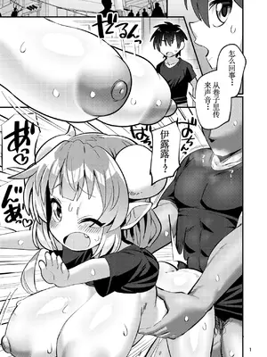 [みみんどー] 爆乳ドラゴン路地裏乱行パーティ (小林さんちのメイドラゴン) [古月个人汉化]_02