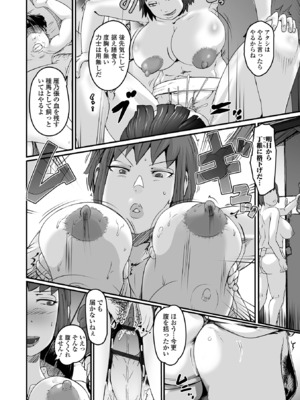 [八手美以菜] 奥様も濃いめ [DL版]_134