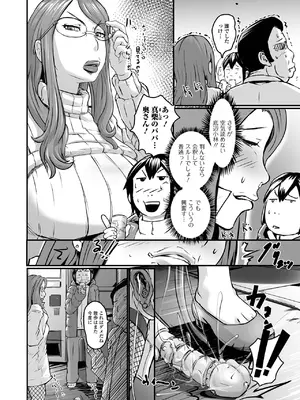 [八手美以菜] 奥様も濃いめ [DL版]_144