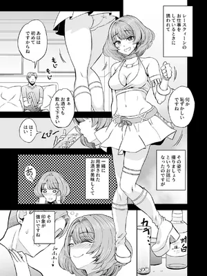 [エソラnote (間島白幸)] タカガキカエデインタビュー (アイドルマスター シンデレラガールズ) [DL版]_14