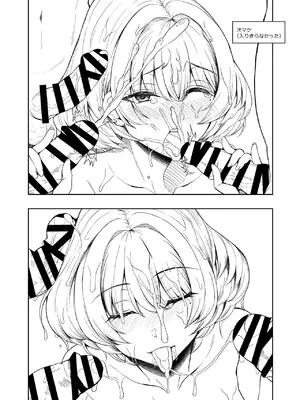 [エソラnote (間島白幸)] タカガキカエデインタビュー (アイドルマスター シンデレラガールズ) [DL版]_24