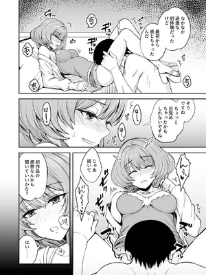 [エソラnote (間島白幸)] タカガキカエデインタビュー (アイドルマスター シンデレラガールズ) [DL版]_13