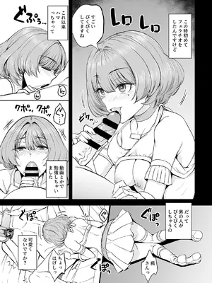 [エソラnote (間島白幸)] タカガキカエデインタビュー (アイドルマスター シンデレラガールズ) [DL版]_16