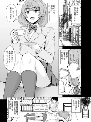 [エソラnote (間島白幸)] タカガキカエデインタビュー (アイドルマスター シンデレラガールズ) [DL版]_05