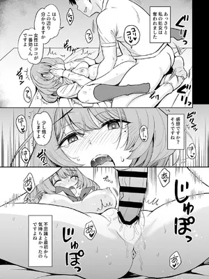 [エソラnote (間島白幸)] タカガキカエデインタビュー (アイドルマスター シンデレラガールズ) [DL版]_10