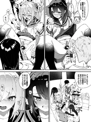 [ぬんぬ] みんなの性癖漫画_36