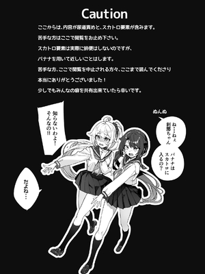 [ぬんぬ] みんなの性癖漫画_34