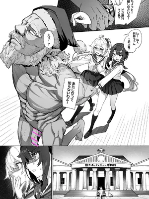 [ぬんぬ] みんなの性癖漫画_29