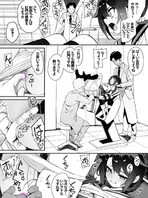 [ぬんぬ] みんなの性癖漫画_39