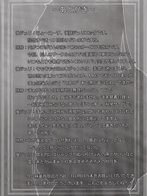 (C76) [麻雀有限会社58 (旅烏、後藤ジュリエッタ)] とある女教皇の同人誌 (とある魔術の禁書目録) [廉价汉化组]_21