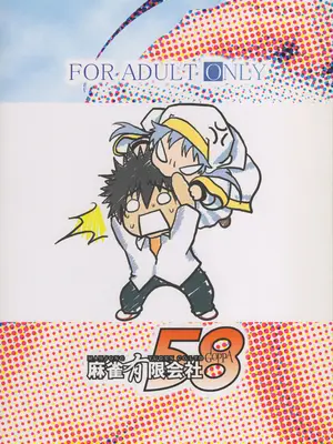 (C76) [麻雀有限会社58 (旅烏、後藤ジュリエッタ)] とある女教皇の同人誌 (とある魔術の禁書目録) [廉价汉化组]_23