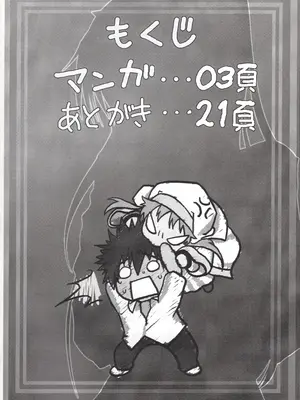 (C76) [麻雀有限会社58 (旅烏、後藤ジュリエッタ)] とある女教皇の同人誌 (とある魔術の禁書目録) [廉价汉化组]_04