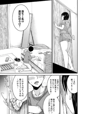 コミックミルフ 2025年2月号 Vol.82 [DL版]_287