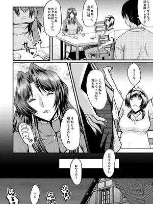 コミックミルフ 2025年2月号 Vol.82 [DL版]_248