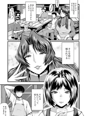 コミックミルフ 2025年2月号 Vol.82 [DL版]_247