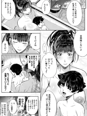コミックミルフ 2025年2月号 Vol.82 [DL版]_236