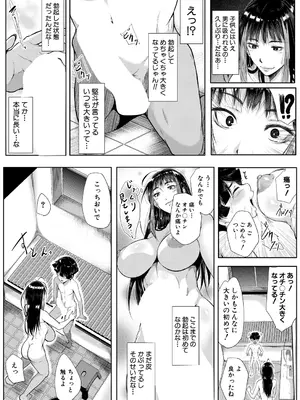 コミックミルフ 2025年2月号 Vol.82 [DL版]_220