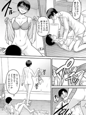 コミックミルフ 2025年2月号 Vol.82 [DL版]_180