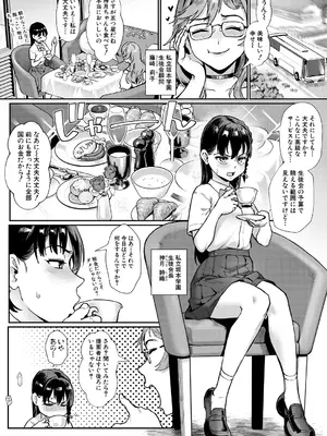 コミックミルフ 2025年2月号 Vol.82 [DL版]_055