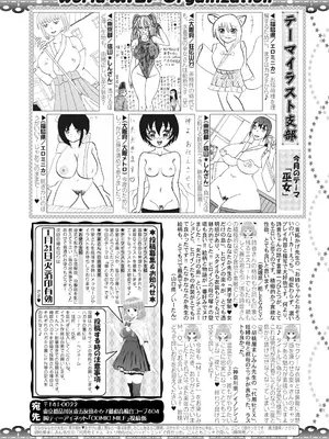 コミックミルフ 2025年2月号 Vol.82 [DL版]_334