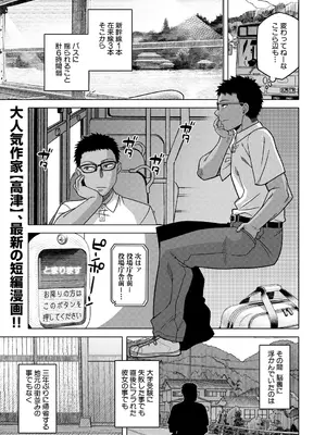 コミックミルフ 2025年2月号 Vol.82 [DL版]_003