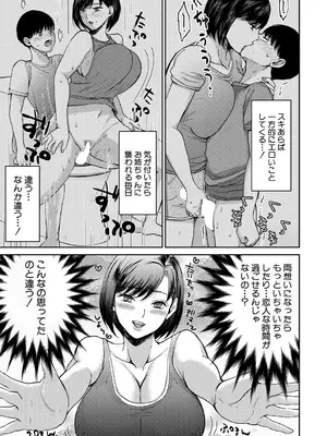 コミックミルフ 2025年2月号 Vol.82 [DL版]_277