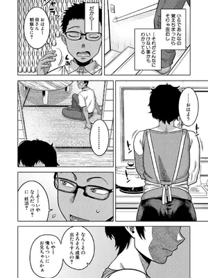 コミックミルフ 2025年2月号 Vol.82 [DL版]_010
