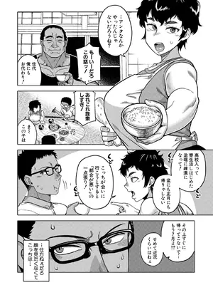 コミックミルフ 2025年2月号 Vol.82 [DL版]_006