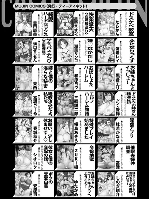 コミックミルフ 2025年2月号 Vol.82 [DL版]_320