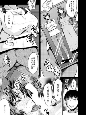 コミックミルフ 2025年2月号 Vol.82 [DL版]_249
