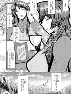 コミックミルフ 2025年2月号 Vol.82 [DL版]_246