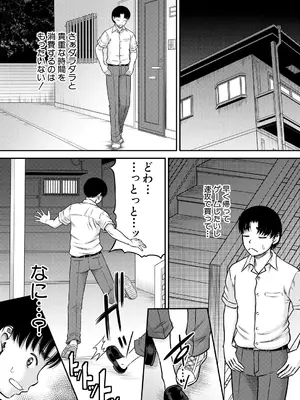 コミックミルフ 2025年2月号 Vol.82 [DL版]_156
