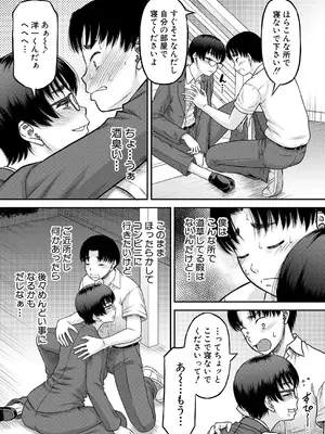 コミックミルフ 2025年2月号 Vol.82 [DL版]_159
