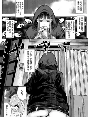 コミックミルフ 2025年2月号 Vol.82 [DL版]_208