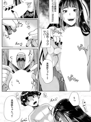 コミックミルフ 2025年2月号 Vol.82 [DL版]_221