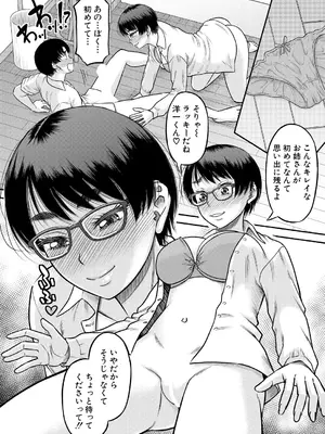 コミックミルフ 2025年2月号 Vol.82 [DL版]_172