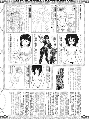 コミックミルフ 2025年2月号 Vol.82 [DL版]_333