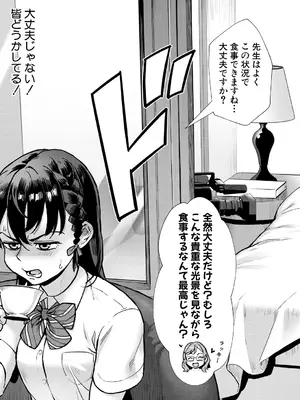 コミックミルフ 2025年2月号 Vol.82 [DL版]_057