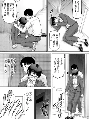 コミックミルフ 2025年2月号 Vol.82 [DL版]_161