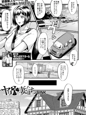 コミックミルフ 2025年2月号 Vol.82 [DL版]_243