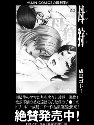 コミックミルフ 2025年2月号 Vol.82 [DL版]_200