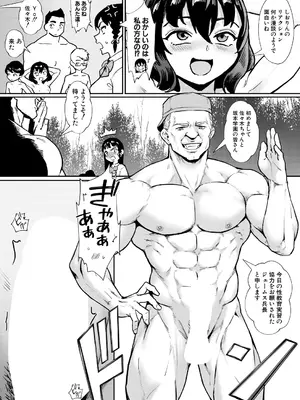 コミックミルフ 2025年2月号 Vol.82 [DL版]_066