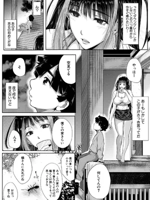 コミックミルフ 2025年2月号 Vol.82 [DL版]_213