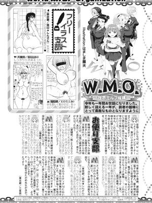 コミックミルフ 2025年2月号 Vol.82 [DL版]_332