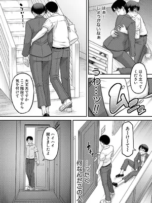 コミックミルフ 2025年2月号 Vol.82 [DL版]_160