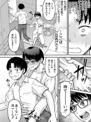 コミックミルフ 2025年2月号 Vol.82 [DL版]_164