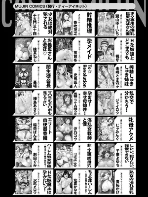 コミックミルフ 2025年2月号 Vol.82 [DL版]_325