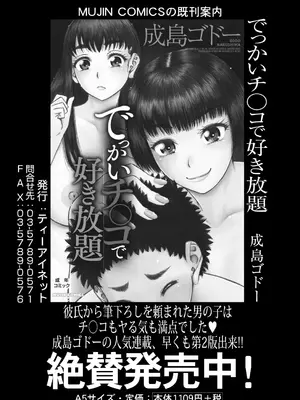 コミックミルフ 2025年2月号 Vol.82 [DL版]_199