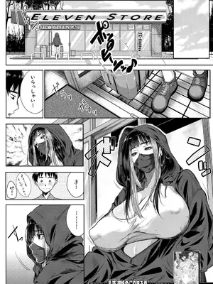 コミックミルフ 2025年2月号 Vol.82 [DL版]_205