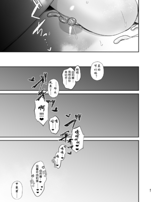 [お口の奥地(渡薫)] マゾが大好物なおねぇさんの乳首調教。 [有条色狼汉化]_47